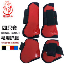 New horse equipment equestrian equipment obstacle horse leggings leggings horse protective gear stable transport leggings front and rear hoof guards