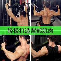 Pull back handle pull back artifact rowing high pull down handle low pull to grip back training fitness X training handle bar