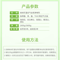 Green Na Formaldehyde Removal Chimi Mineral Crystal New House New Furniture Deodorization Live Automobile Agent Carbon Absorption Odor Carbon Pack