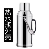 Stainless steel warm shell household thermos kettle hot water bottle I2155d kettle thermos kettle water S insulated bottle open water bottle shell