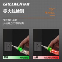 Electrical test pen for electricians to measure broken wires multi-functional high-brightness color light electric test pen multi-function electric test test pen