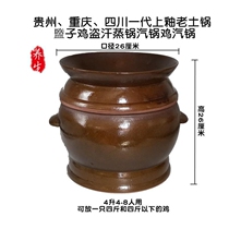 Guizhou night sweat chicken pot steam pot chicken sweat steamer health pot 第子鸡 water-proof stew pot night sweat bowl gas pot