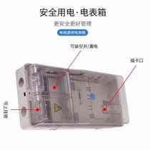 Factory promotes three-phase e four-wire electric meter household surface-mounted plug-in card prepaid plastic household 1 box distribution box outdoor products