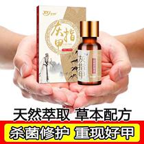 Cruiser onychomycosis special liquid to remove onychomycosis and thick nail manufacturer bright nail liquid external toe antibacterial onychomycosis liquid