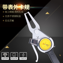 Gauge tape gauge inner card gauge outer gauge diameter caliper gauge inner diameter-diameter card gauge 15-35 0 outside X20 card 0 01