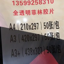 A3 fully transparent film film printing paper plate printing film inkjet glue K film anti-warping and anti-rolling 50 sheets pack A