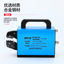 Desktop pneumatic crimping pliers cold terminal machine JY-1z6M multi-mold optional wiring tool multi-function crimping