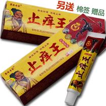 New product buy 2 get 1 free] Wang Antibacterial Herbal Expert Jiangxi Kangqi Cream relieves itchiness and mosquito bites on skin