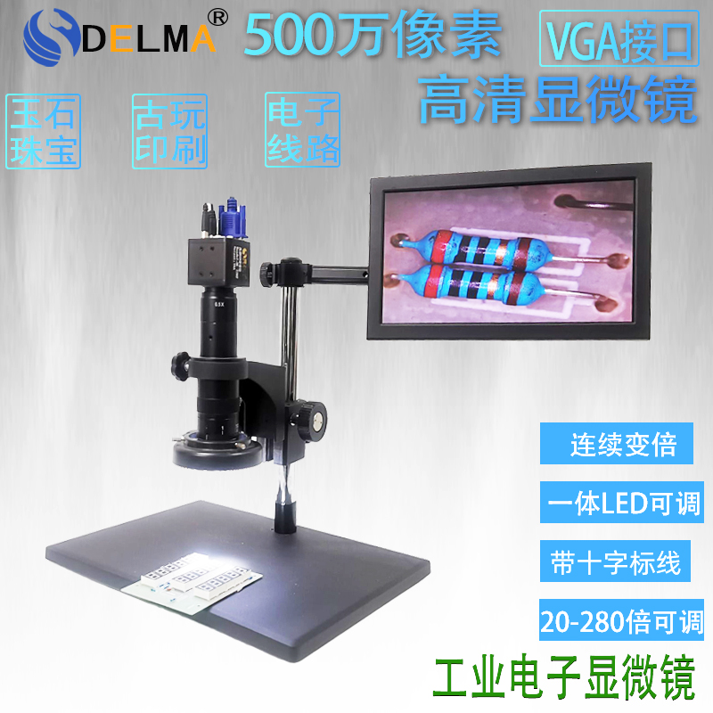 Horse 5 million pixel electronic t digital high-definition VGA interface film detection repair-Taobao