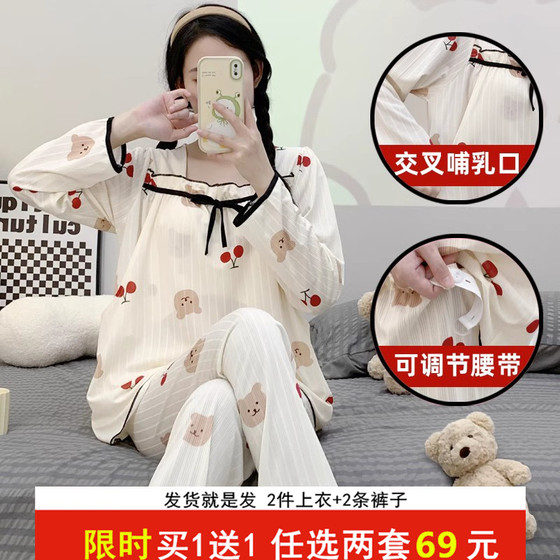 月子服夏季薄款产后纯棉孕妇睡衣女春秋怀孕期哺乳夏装两件套杏色