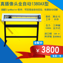 Fully automatic red light positioning computer engraving machine edge patrol die-cutting machine self-adhesive reflective film clothing heat transfer printing