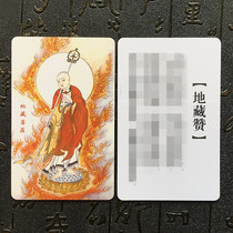 Available from stock Ksitigarbha Bodhisattva Ksitigarbha PVC card Thangka plastic card