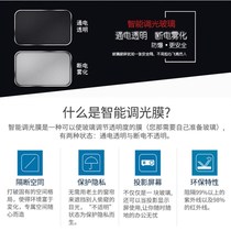 Intelligent electronically controlled dimming glass atomized glass projection power-on transparent power-off electronic self-adhesive film color-changing glass film