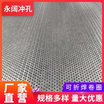 304 stainless steel punched mesh plate thickness 1 to 20MM porous mesh round hole mesh galvanized plate aluminum plate balcony multi-function