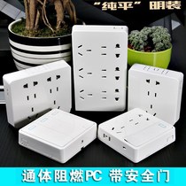 Surface-mounted seven-pin nine-hole switch socket with bottom box white C-color large plate open wire one or two opening holes five panels