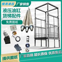 New hydraulic freight elevator f lifting platform guide rail lift hydraulic cylinder home elevator freight elevator cylinder complete