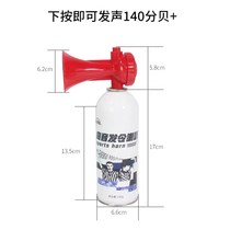 Track and field games starting equipment high-pitched horn whistle signal horn dragon boat competition live steam to cheer the opening amine