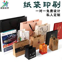 Spot Quick Hair Handbag paper bag Custom Print LOGO Advertising Set Up High Gear Gift Bag Paper Bag Paper Bag
