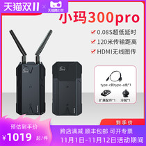Sufa moma 300pro Xiaoma Mammoth wireless image transmitter wifi real-time hdmi SLR camera 5G handheld