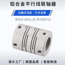 Aluminum alloy parallel line coupling encoder motor stepper motor screw elastic coupling groove type GI