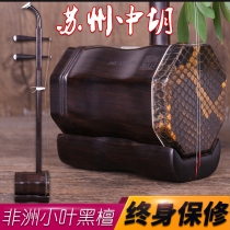 Yizhi wood ebony Chinese Hu musical instrument Suzhou traditional craft 3 5-inch Chinese Hu Chinese Hu for professional performance