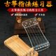 초보자를위한 로그 색상 guzheng 손가락 훈련 장치 guzheng 손 훈련 교정 휴대용 손가락 강도 장치 미니 guzheng 유물