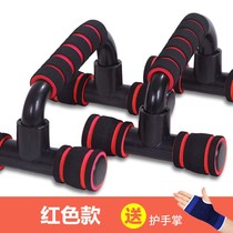 Push-up stand mens arm muscle training chest muscle fitness equipment home sports I-shaped H-shaped push-up device