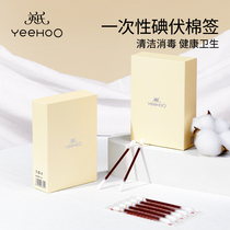 Recommended childrens iodophor cotton swabs disposable newborn navel cord disinfection baby iodophor cotton swabs 36 pack