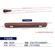 Band orchestra concert performance r special multi-layer wooden baton with portable storage solid wood