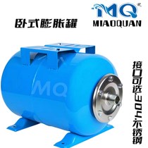 24-liter horizontal expansion tank horizontal pressure tank stabilizer tank constant pressure tank water tank bracket 10 kg 304 stainless steel