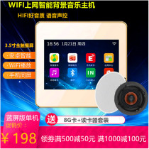 Home Scenery WI Sound I Background F Music Controller Bluetooth Host Set Hotel Back V Without Sound System Amplifier