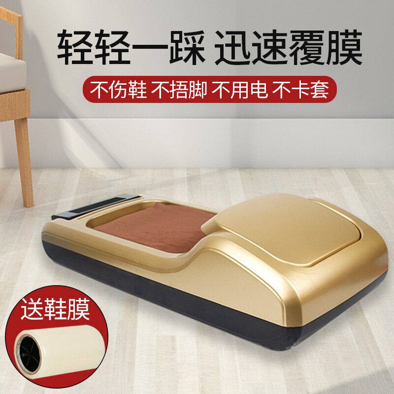 Promotion Home Living Room Intelligent Fully Automatic Shoe Cover Machine Free shoes Disposable Shoes Film Machine V Commercial Office Foot-Taobao