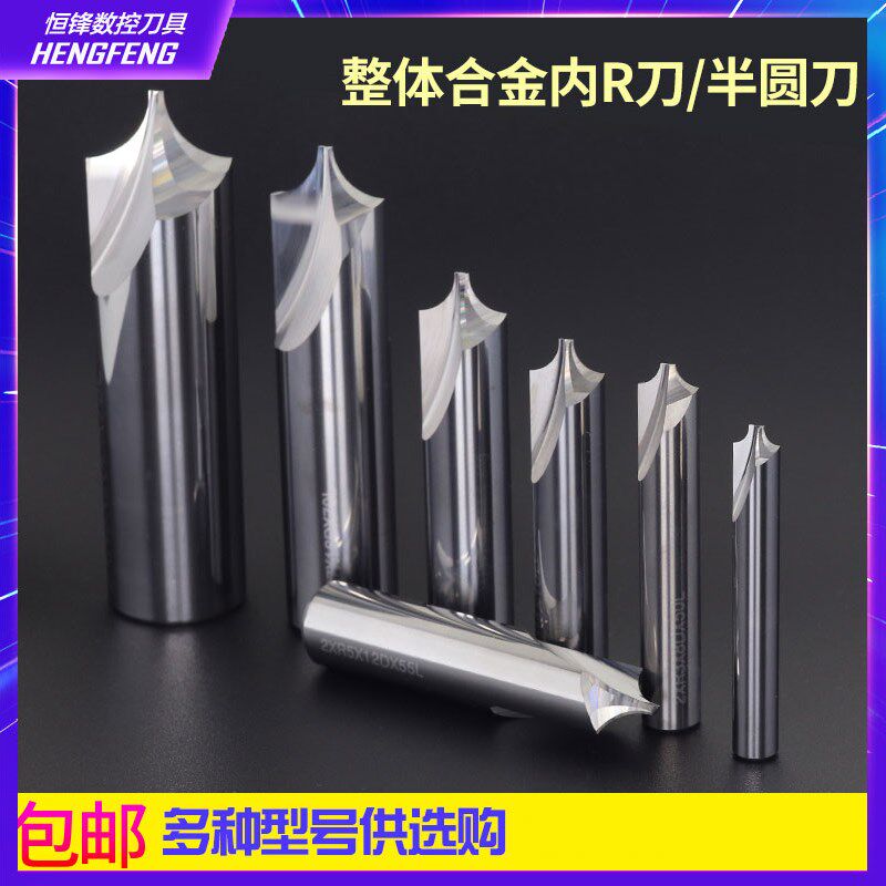 Re-arc engraving knife with face ball aluminum mini-character round inner neon 5 tungsten steel alloy acrylic chamfering knife upright milling-Taobao