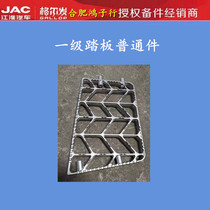 Geerfa Liangjian k3a5k5xlw aluminum pedal boarding pedal first-class pedal original factory 7A003