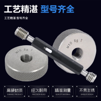 Thread ring gauge Plug gauge Thread gauge M38*1 5 M38*1 25 M38*1 M38*2 5*2*1 75*0 5