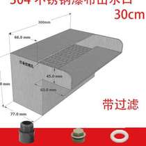 Courtyard decoration stainless steel waterfall outlet sink flowing water wall rockery landscape fish pond stacked water water curtain water curtain