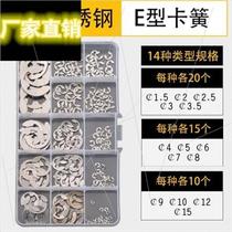 New high-end retaining ring shaft circlip elastic circlip external circlip C snap hole type circlip gasket shaft clamp