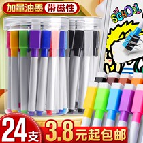 Fidelity quick-release erasable childrens non-toxic color whiteboard pens for teachers water-based black red X blue blackboard pens