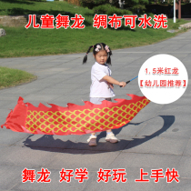 Dragon dancing dragon ribbon fitness square dragon dancing belt middle-aged and elderly pole beginner childrens colorful dragon diabolo three-dimensional dragon 1