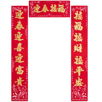 New pair of high-end Spring Festival couplets for the Spring Festival 2024 Year of the Dragon new creative door flocking entry door three-dimensional velvet festival couplets