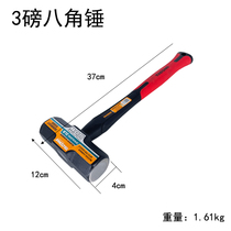 Hammer one-piece octagonal hammer carpentry hammer hammer plastic handle hammer wall demolition hammer nail tool