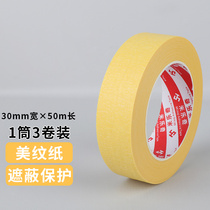 Spray paint masking special masking tape marking car parking space line drawing artifact basketball court football field factory ground