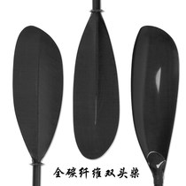 High-end carbon fiber paddle paddling full carbon paddle kayak paddle canoe paddle whitewater paddle carbon fiber paddle double-ended paddle