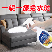 Technical cloth special cleaning agent for washing sofa no-cleaning tool bed fabric foam dry cleaning no-washing