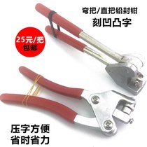 Electric meter seal lead seal pliers straight handle bent handle lead seal engraving head embossed word concave and convex lead seal seal buckle lead seal line seal table