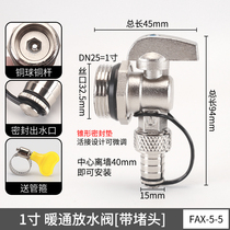 1-inch floor heating floor heating water distributor drain valve drainage exhaust sewage valve artifact large flow heating copper ball valve