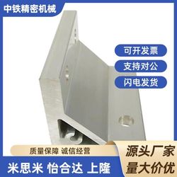 Timismi 알루미늄 프로파일 브래킷 HBLTD5/HBLTD6/HBLTD8/HBLTDW5/6/8/8-45