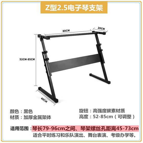 권장 두꺼운 전자 키보드 스탠드 접이식 리프트 범용 Z 형 61 키 홈 X 형 U 형 88 키 피아노