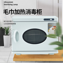 Double-layer UV beauty towel tool heating disinfection cabinet moisturizing sterilization cabinet wet towel disinfection sterilization heat preservation