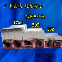 Magnetic V-shaped frame KVM-125B triangular V-shaped block Magnetic V-shaped block High-precision V-shaped frame strong Magnetic V-shaped iron